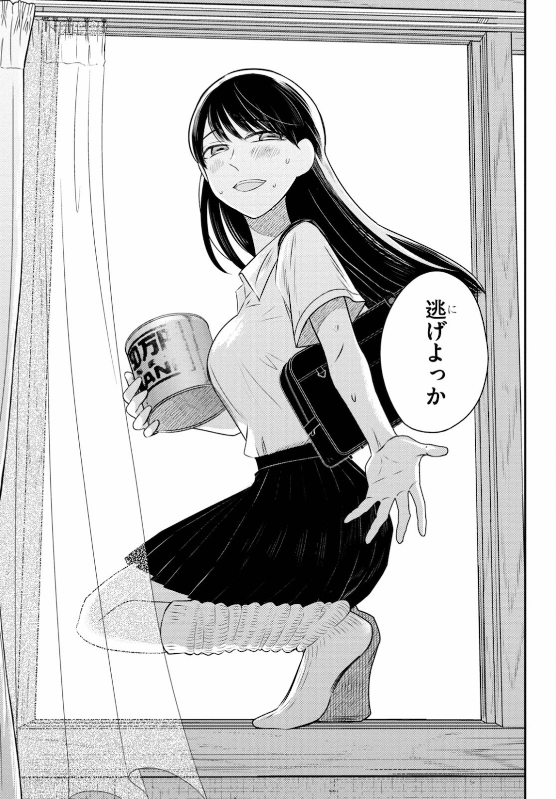 Kyouhan Chapter 3 19ページ
