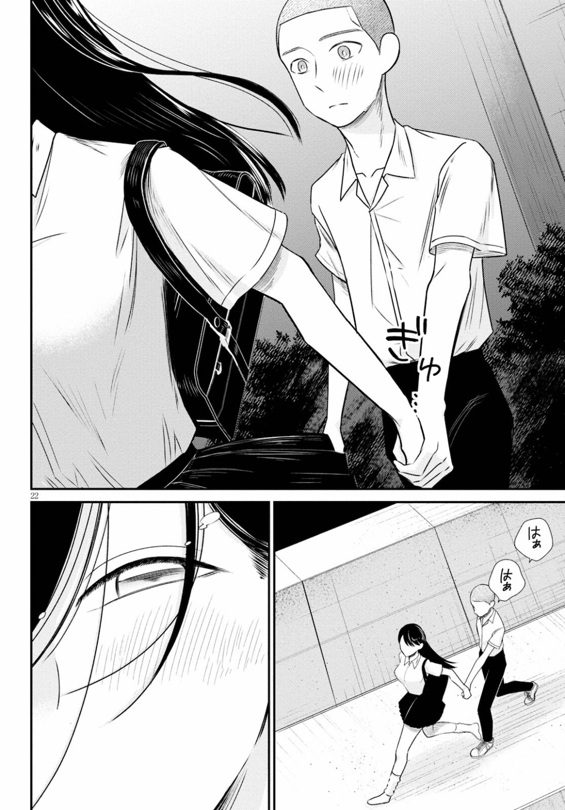 Kyouhan Chapter 3 22ページ