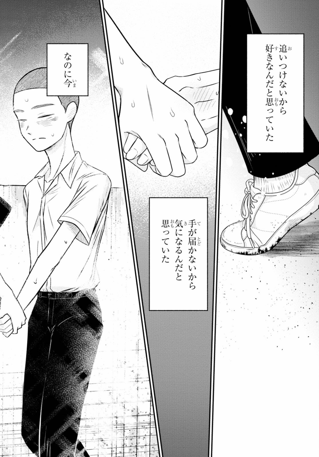 Kyouhan Chapter 3 24ページ