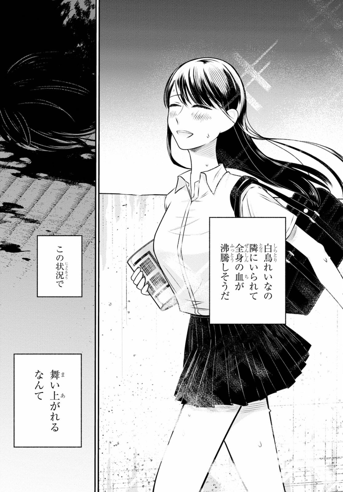 Kyouhan Chapter 3 25ページ