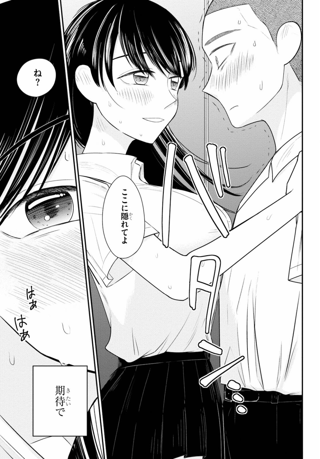 Kyouhan Chapter 3 27ページ