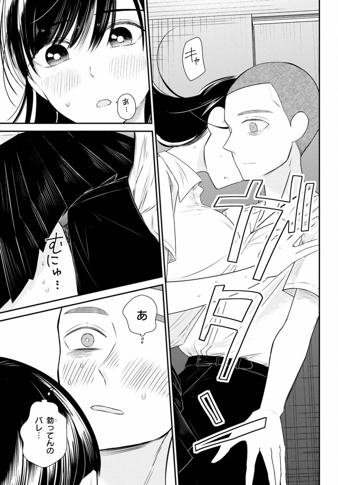 Kyouhan Chapter 3 29ページ