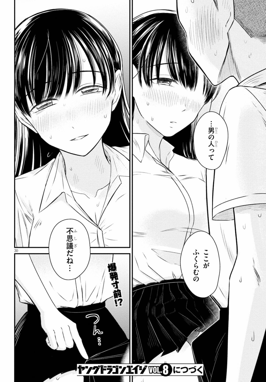 Kyouhan Chapter 3 30ページ