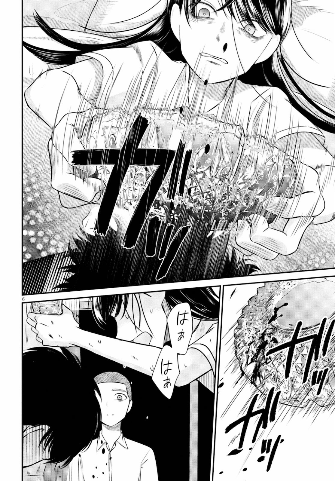 Kyouhan Chapter 3 6ページ
