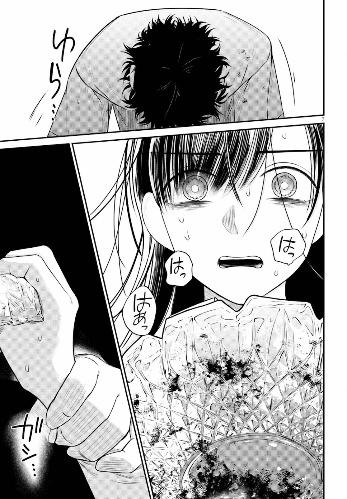 Kyouhan Chapter 3 7ページ