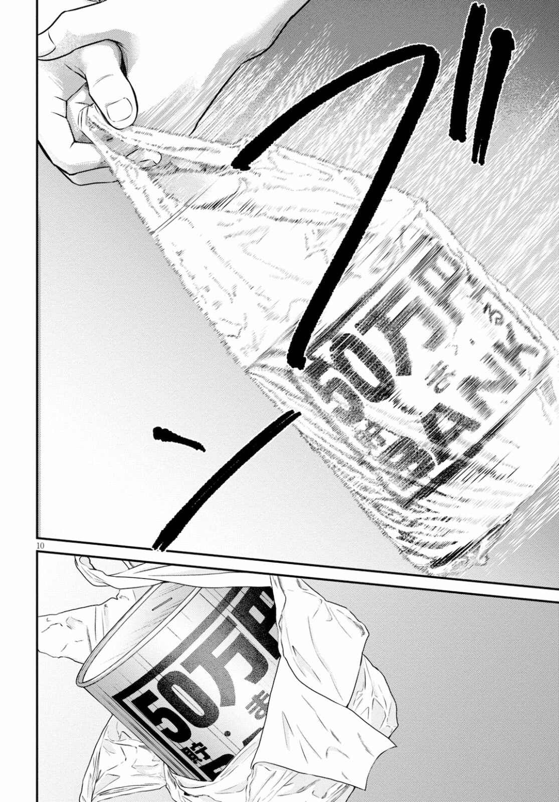 Kyouhan Chapter 3 10ページ