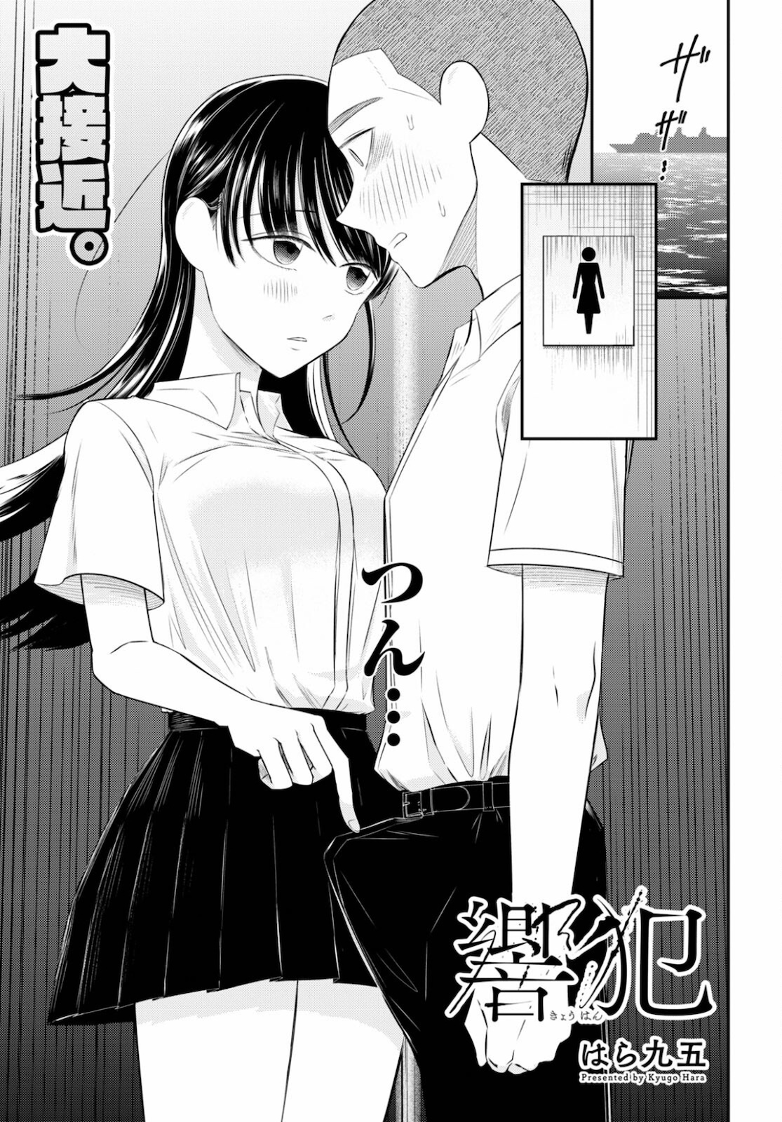 Kyouhan Chapter 4 1ページ