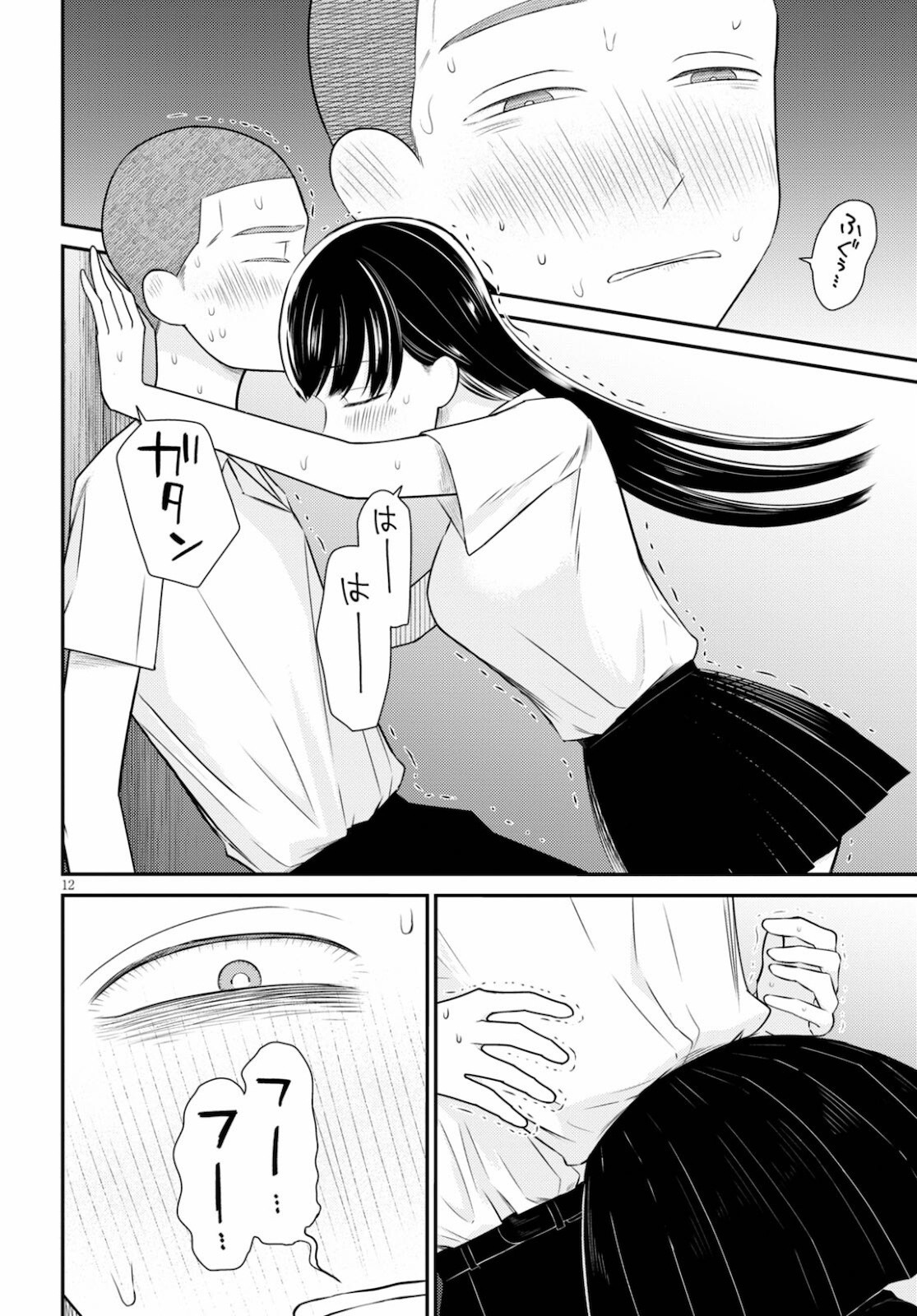 Kyouhan Chapter 4 12ページ