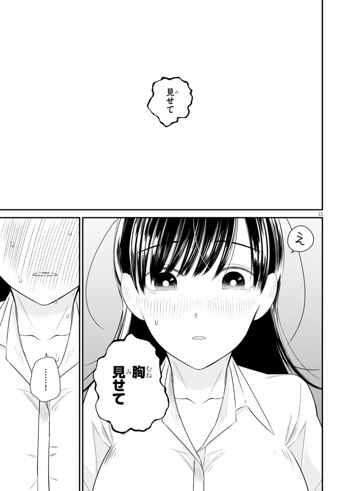 Kyouhan Chapter 4 15ページ