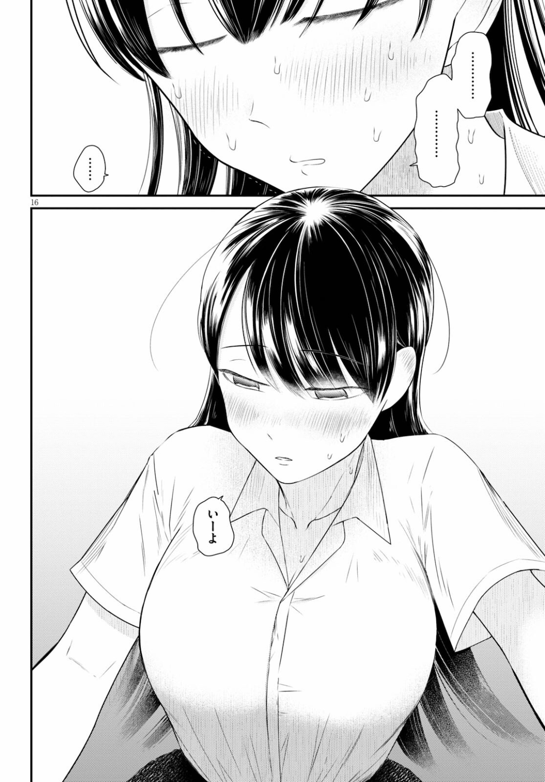 Kyouhan Chapter 4 16ページ