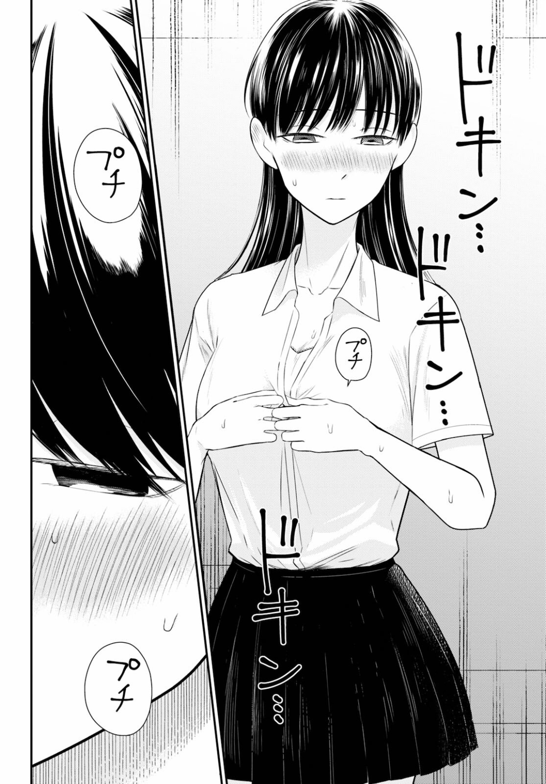 Kyouhan Chapter 4 18ページ