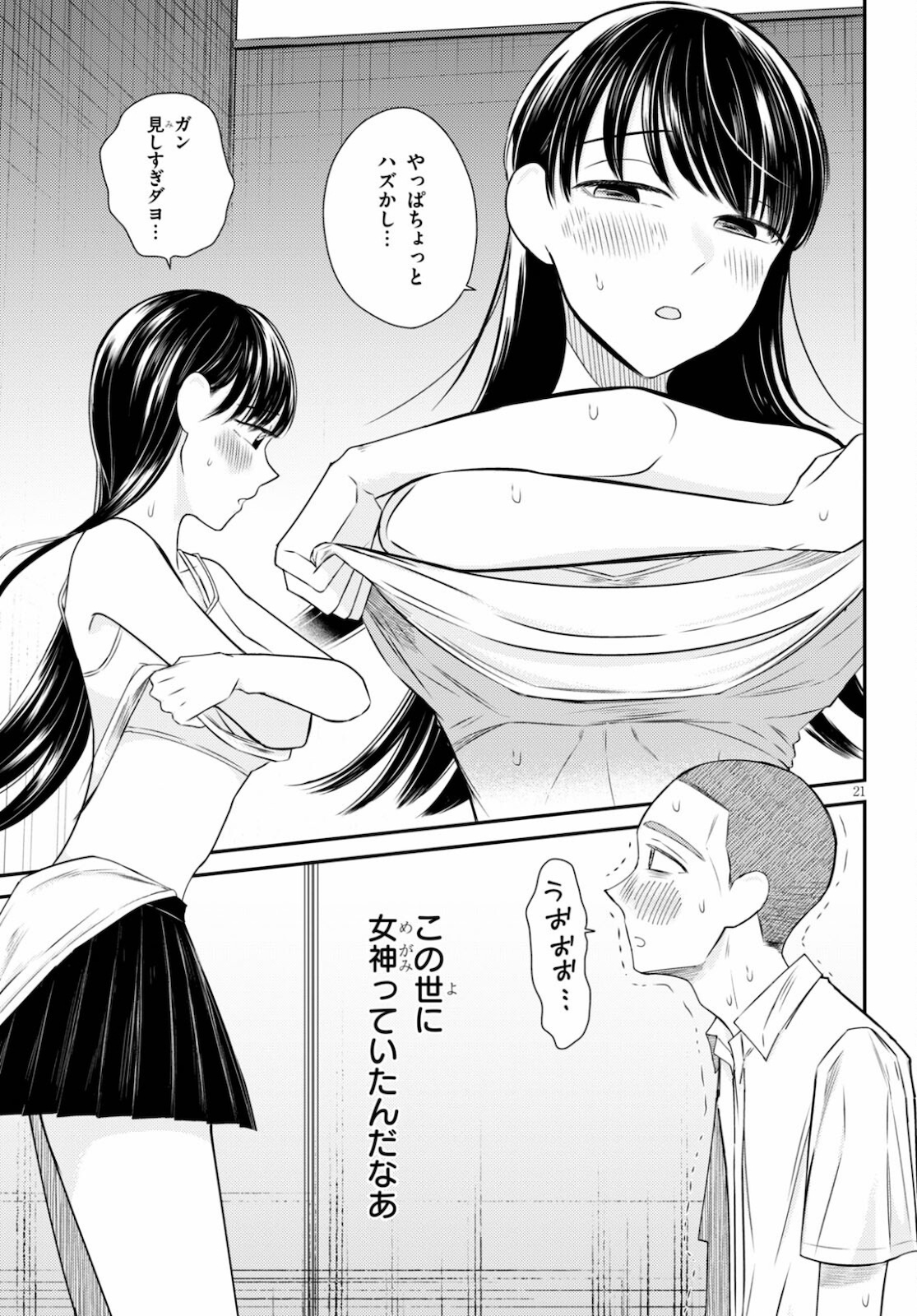 Kyouhan Chapter 4 21ページ