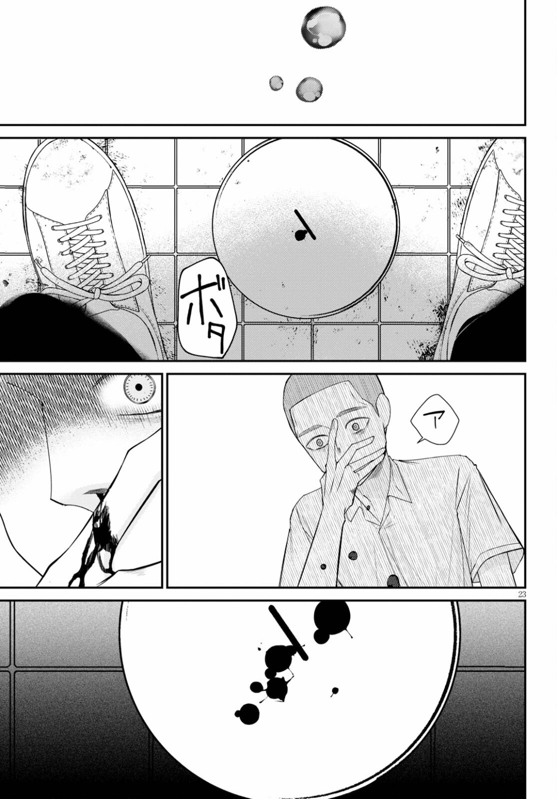 Kyouhan Chapter 4 23ページ