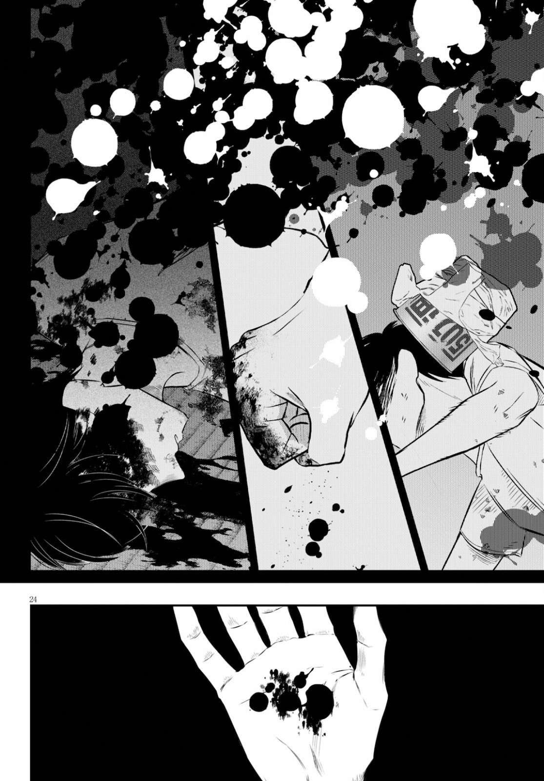 Kyouhan Chapter 4 24ページ