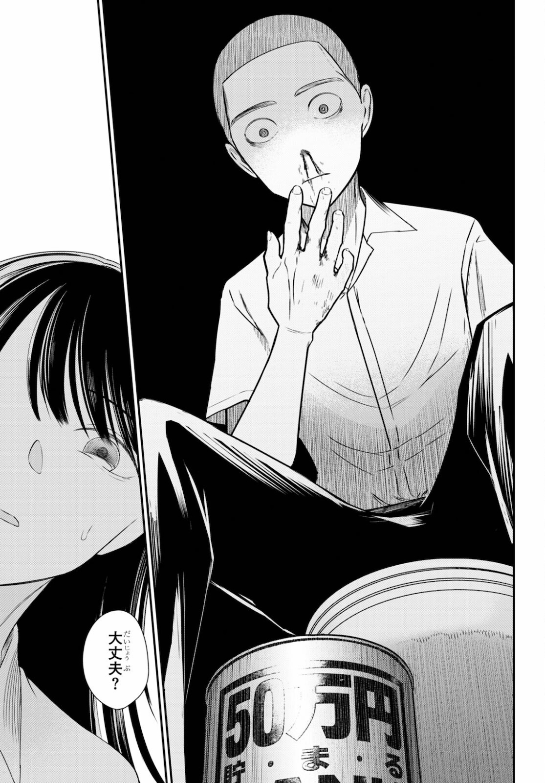 Kyouhan Chapter 4 25ページ