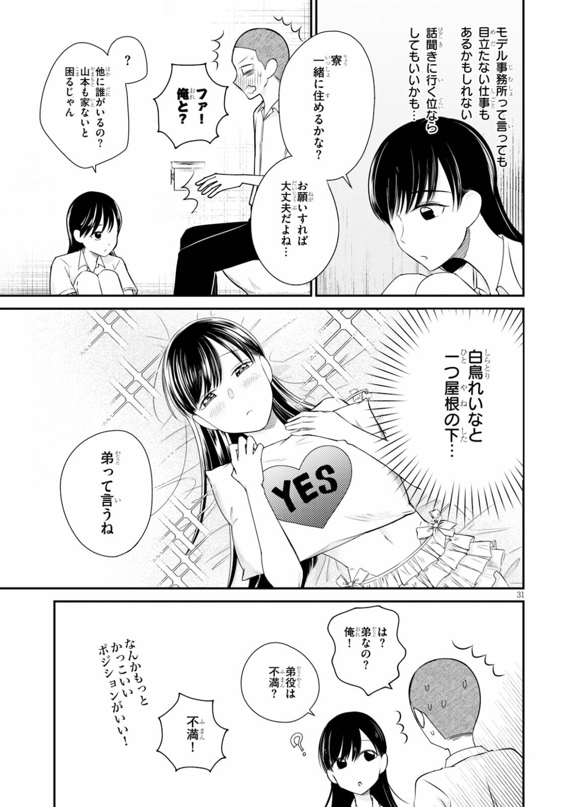 Kyouhan Chapter 4 31ページ