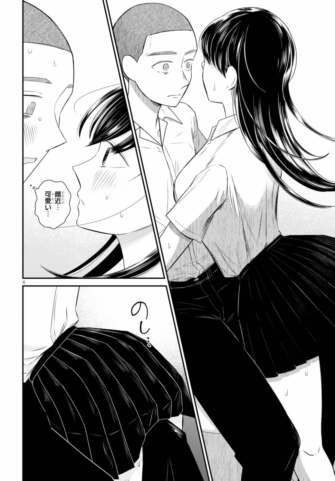 Kyouhan Chapter 4 6ページ