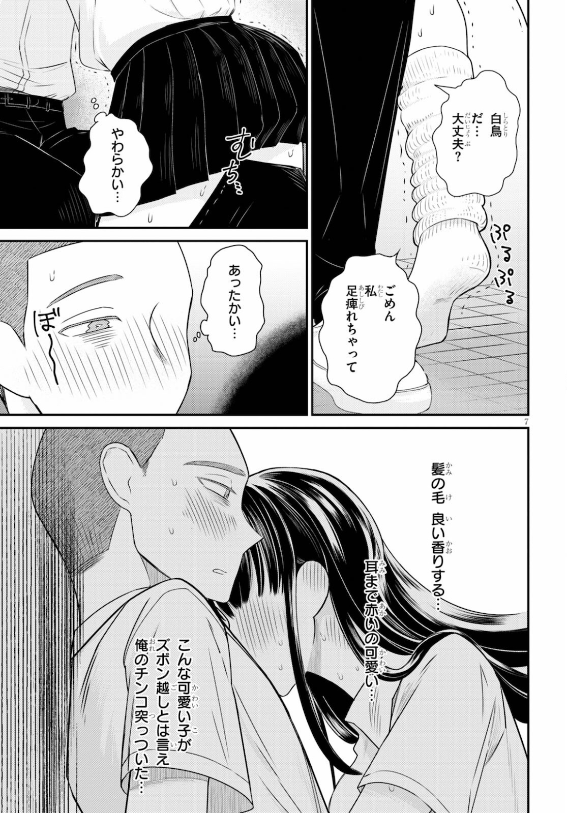 Kyouhan Chapter 4 7ページ