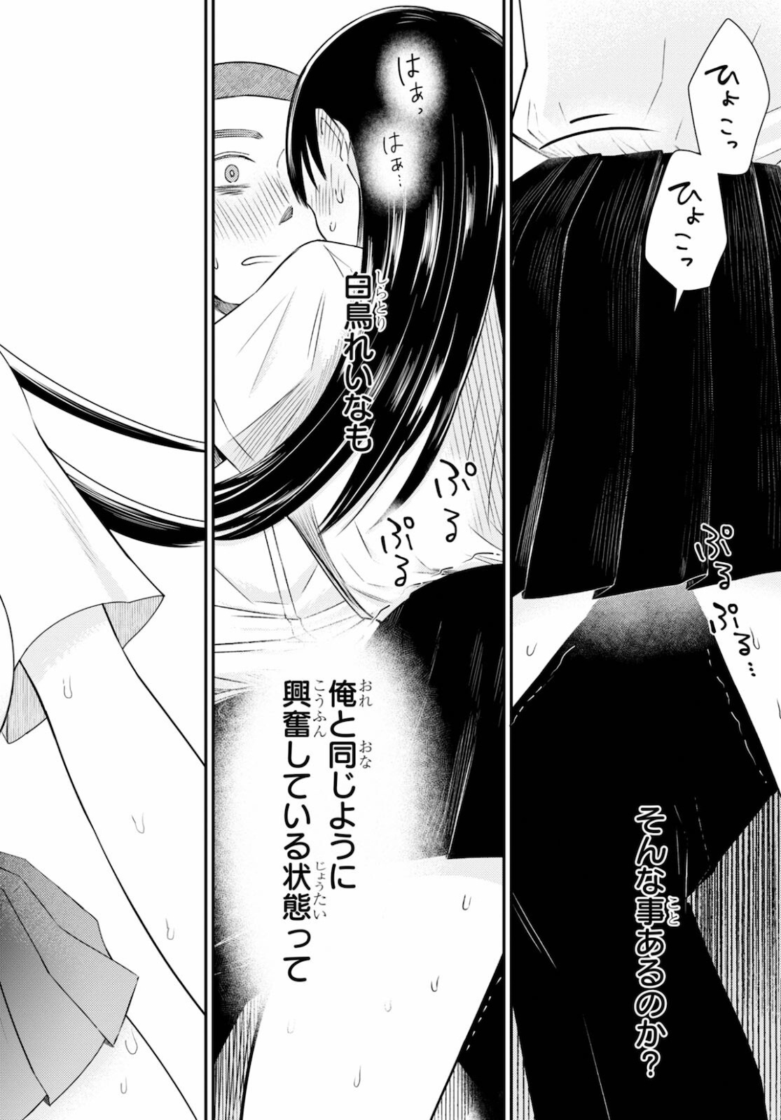 Kyouhan Chapter 4 10ページ