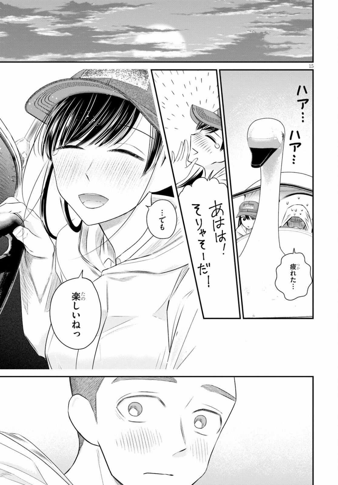 Kyouhan Chapter 5 15ページ
