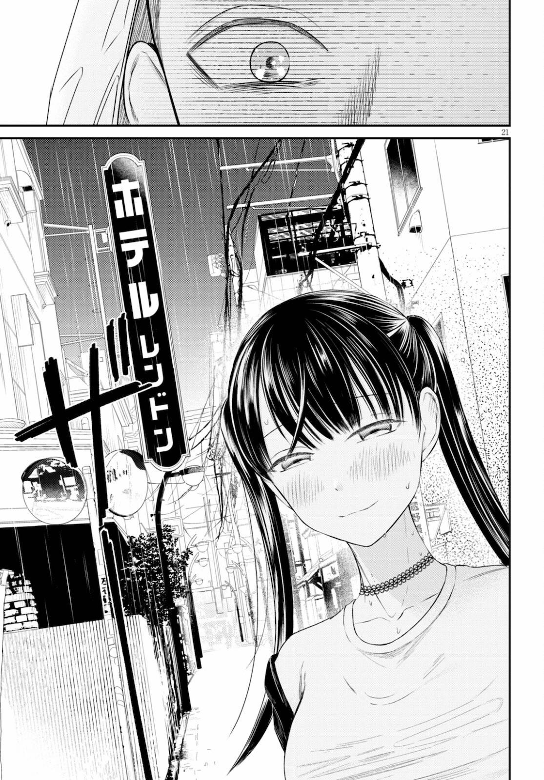 Kyouhan Chapter 5 21ページ