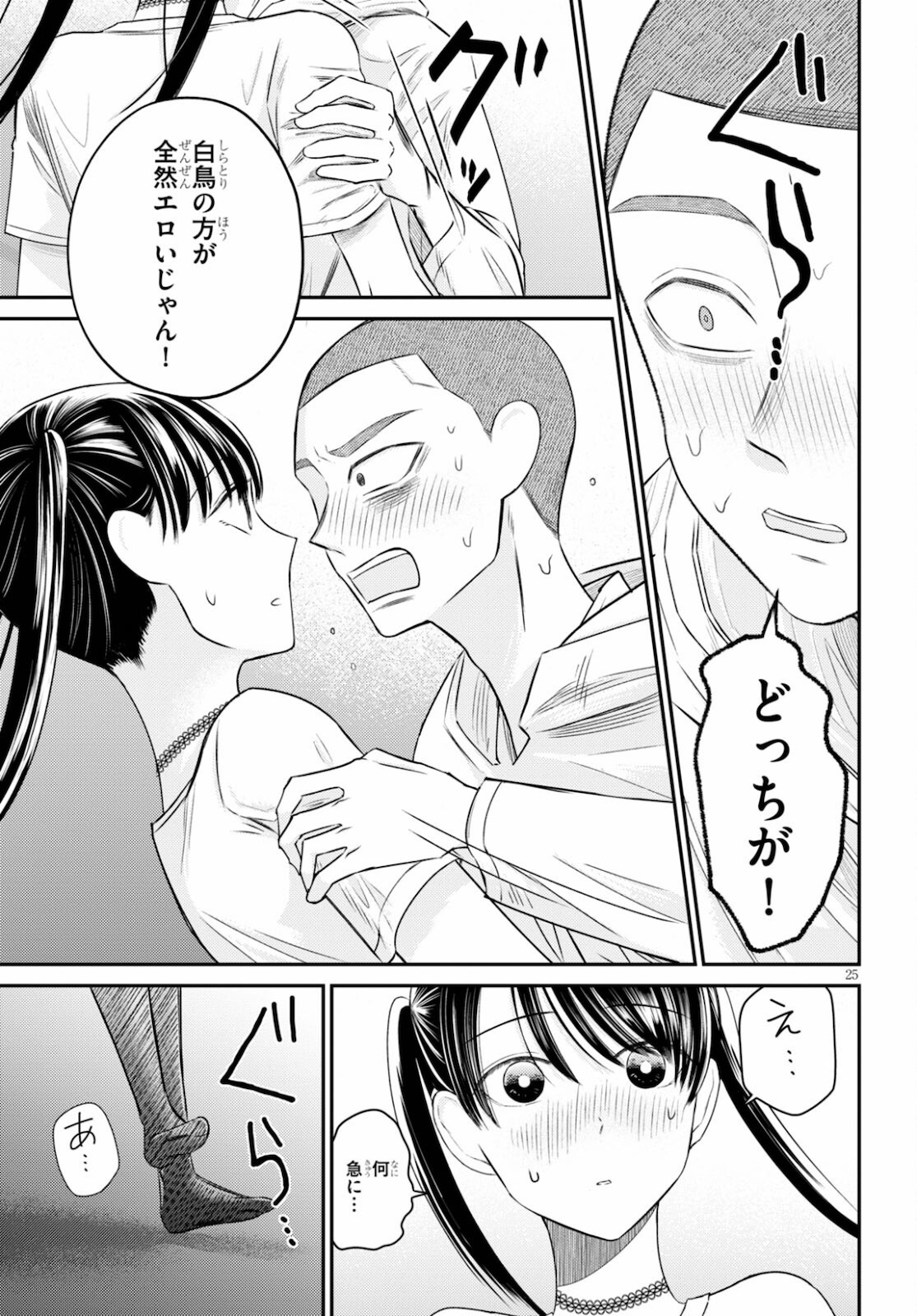 Kyouhan Chapter 5 25ページ