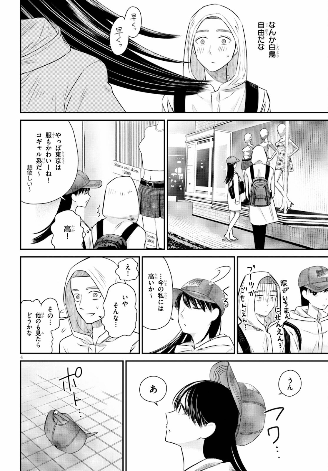 Kyouhan Chapter 5 4ページ