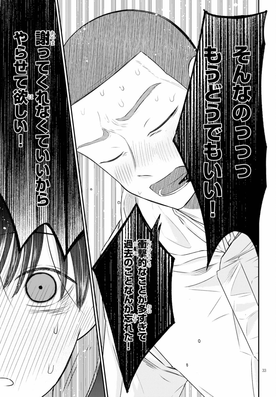 Kyouhan Chapter 5 33ページ