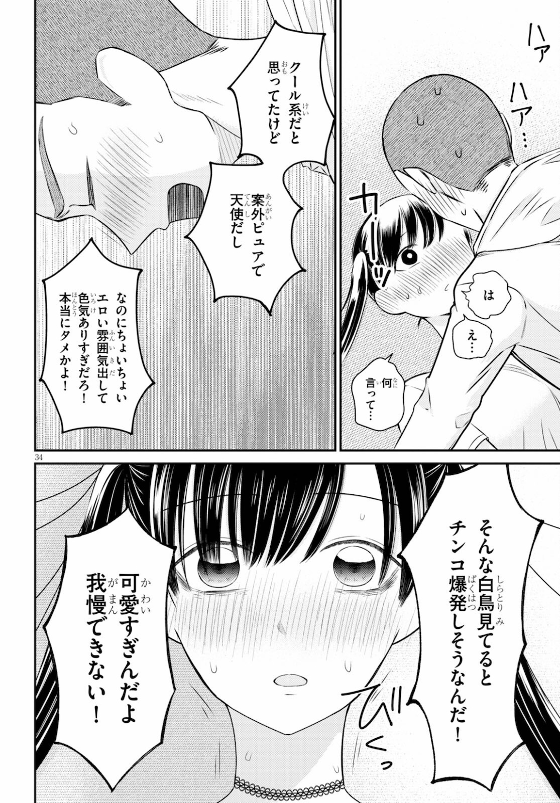 Kyouhan Chapter 5 34ページ