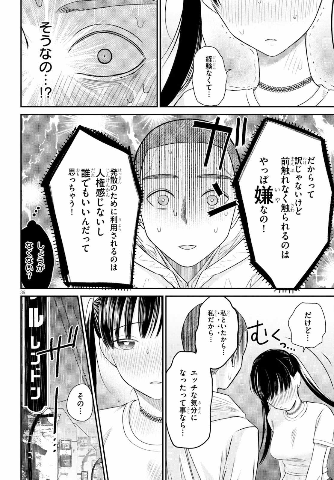Kyouhan Chapter 5 36ページ