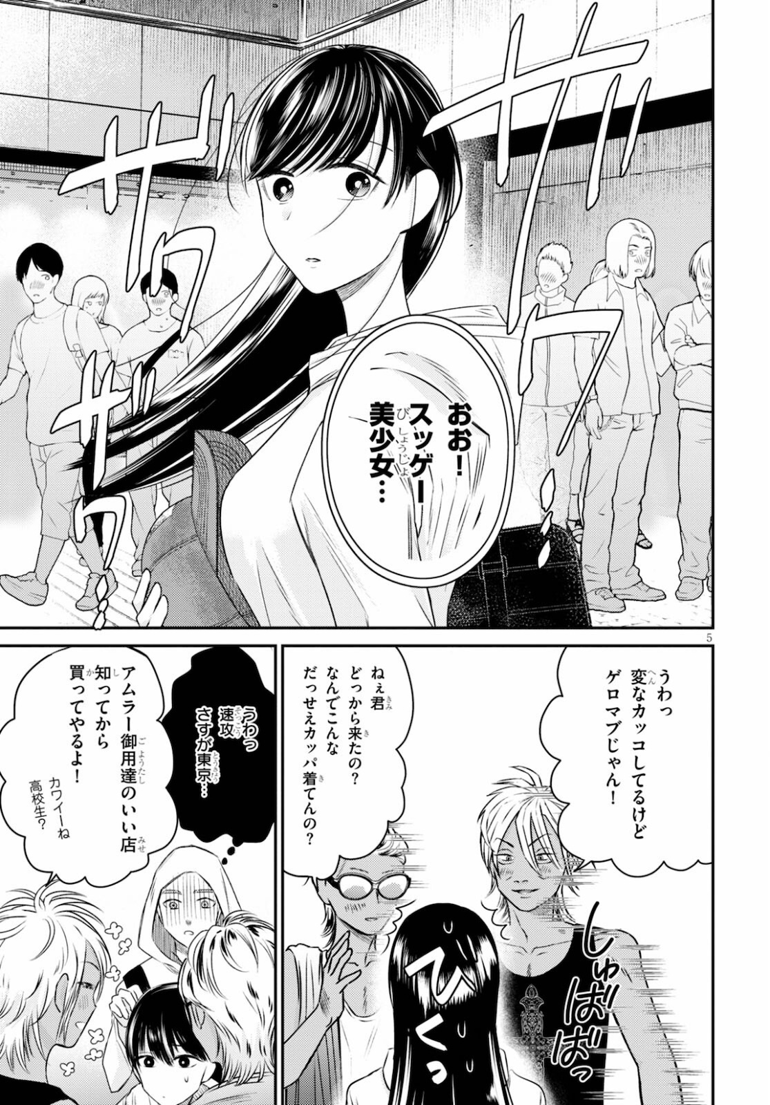 Kyouhan Chapter 5 5ページ