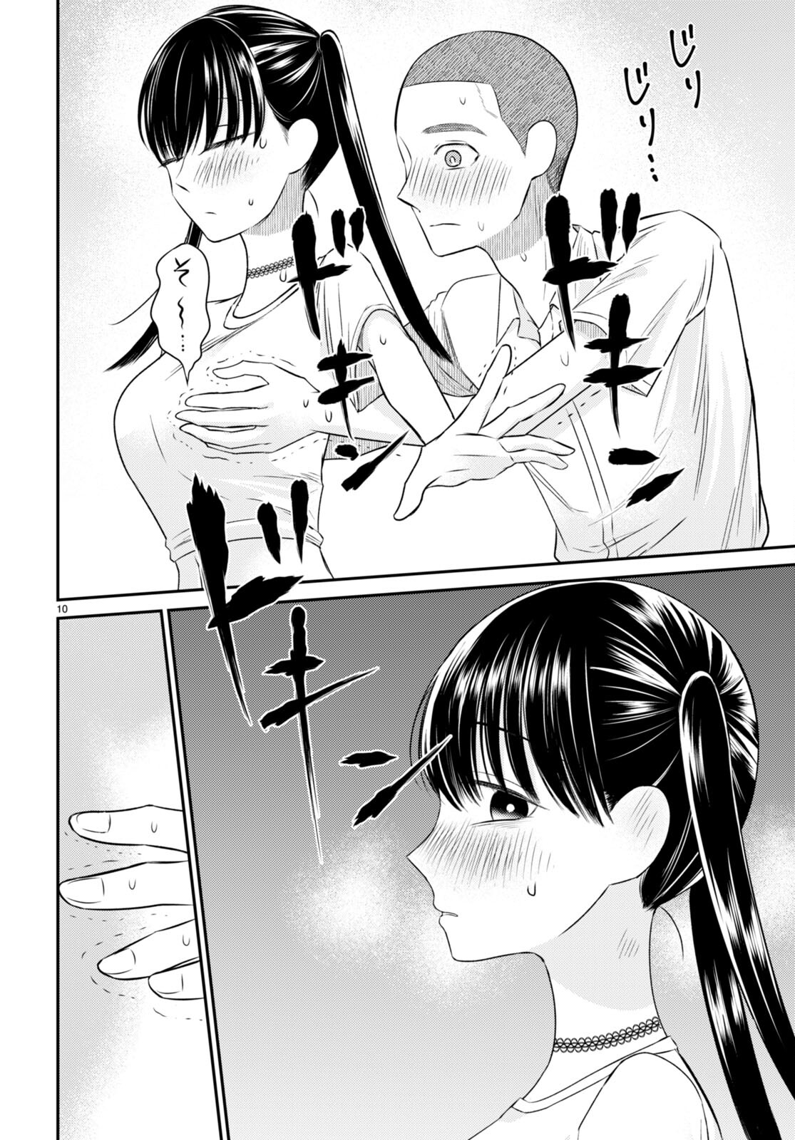 Kyouhan Chapter 6 14ページ