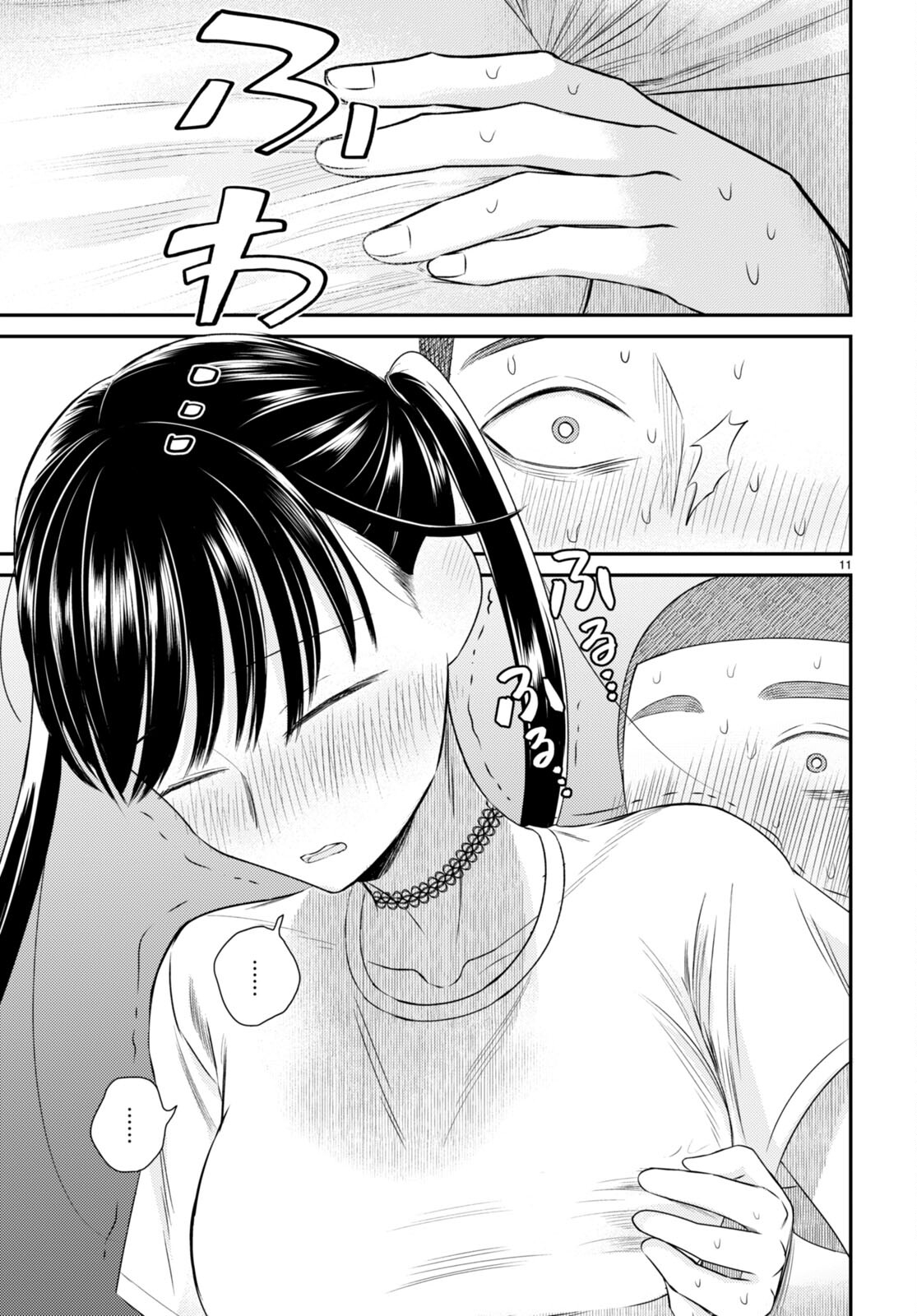Kyouhan Chapter 6 15ページ