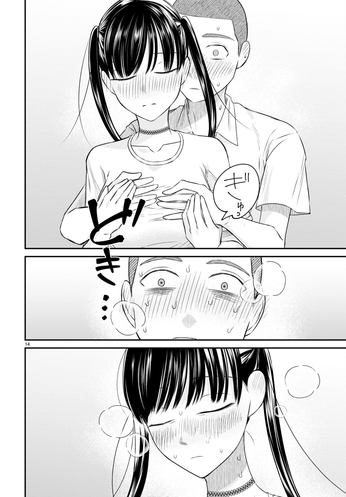 Kyouhan Chapter 6 18ページ