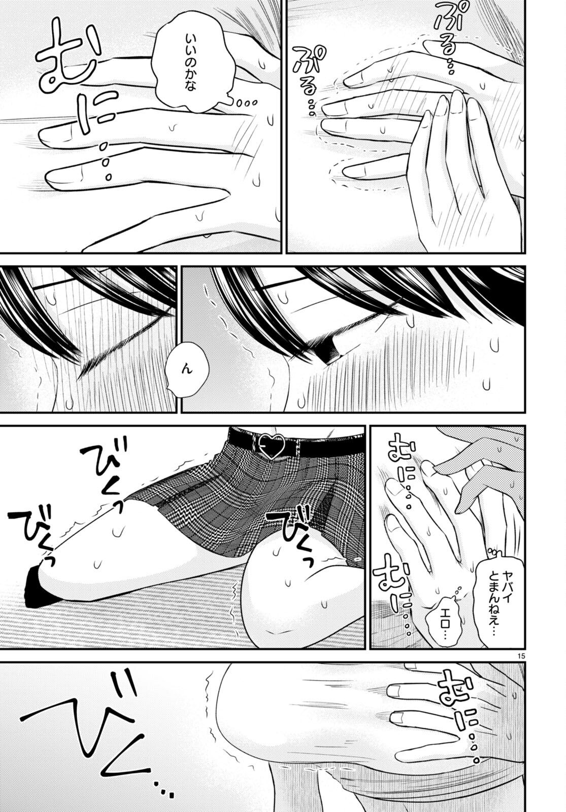 Kyouhan Chapter 6 19ページ