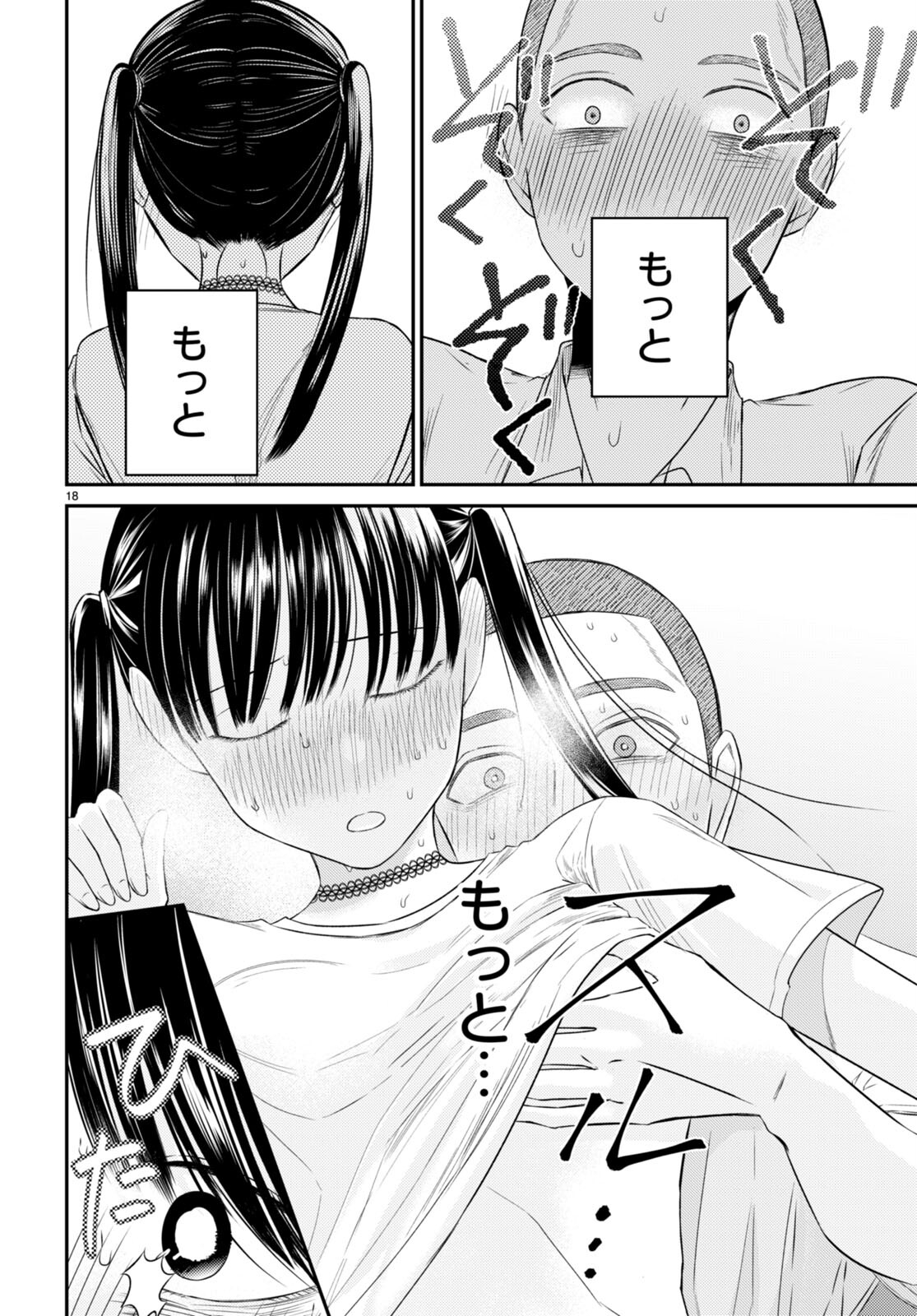 Kyouhan Chapter 6 22ページ