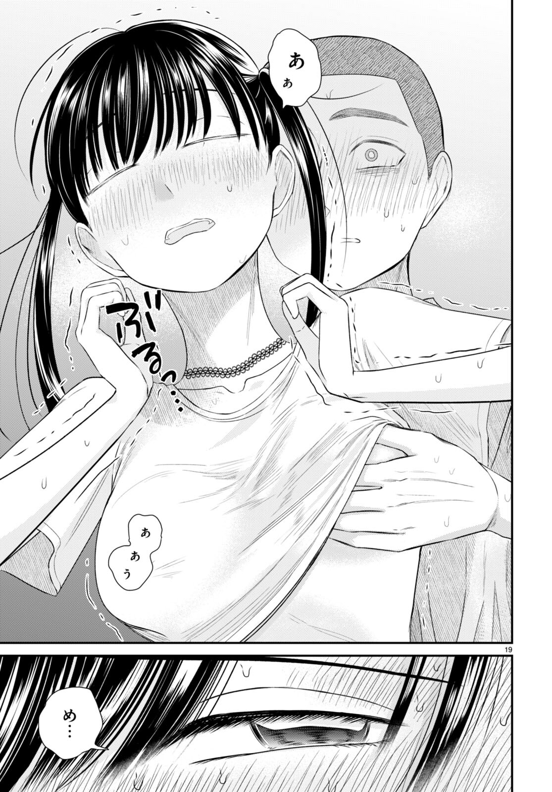 Kyouhan Chapter 6 23ページ