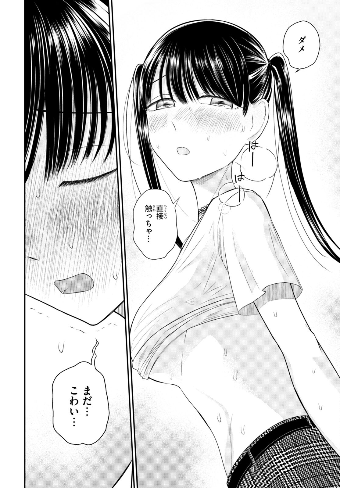 Kyouhan Chapter 6 24ページ