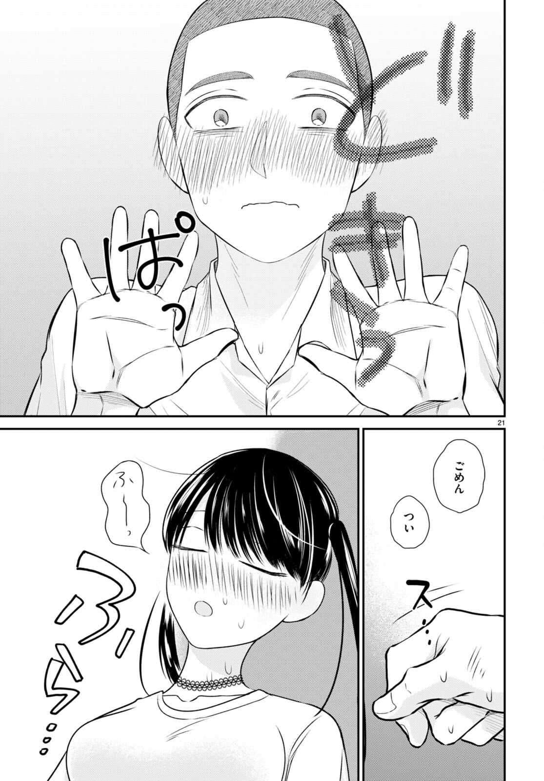 Kyouhan Chapter 6 25ページ