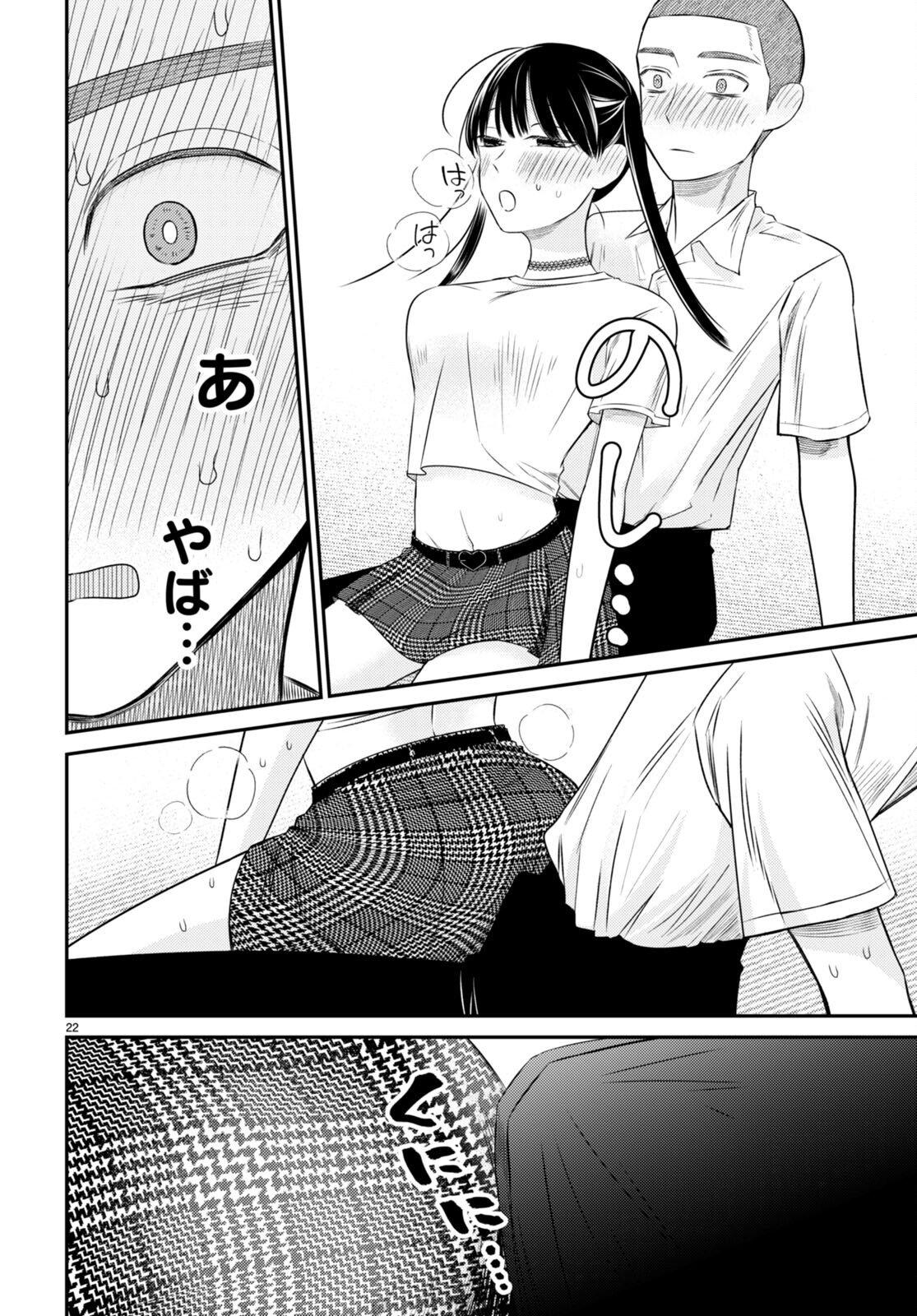 Kyouhan Chapter 6 26ページ
