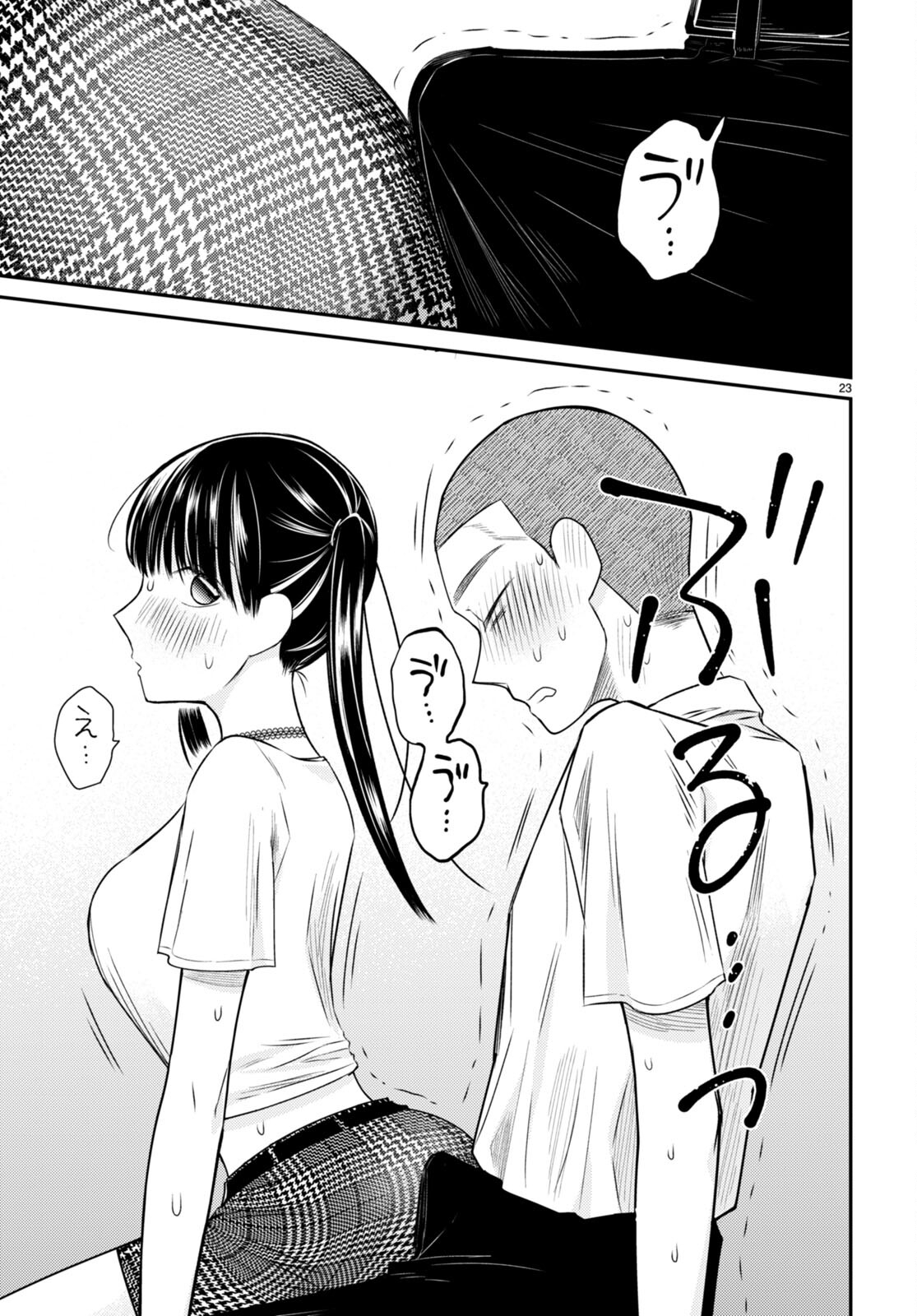 Kyouhan Chapter 6 27ページ