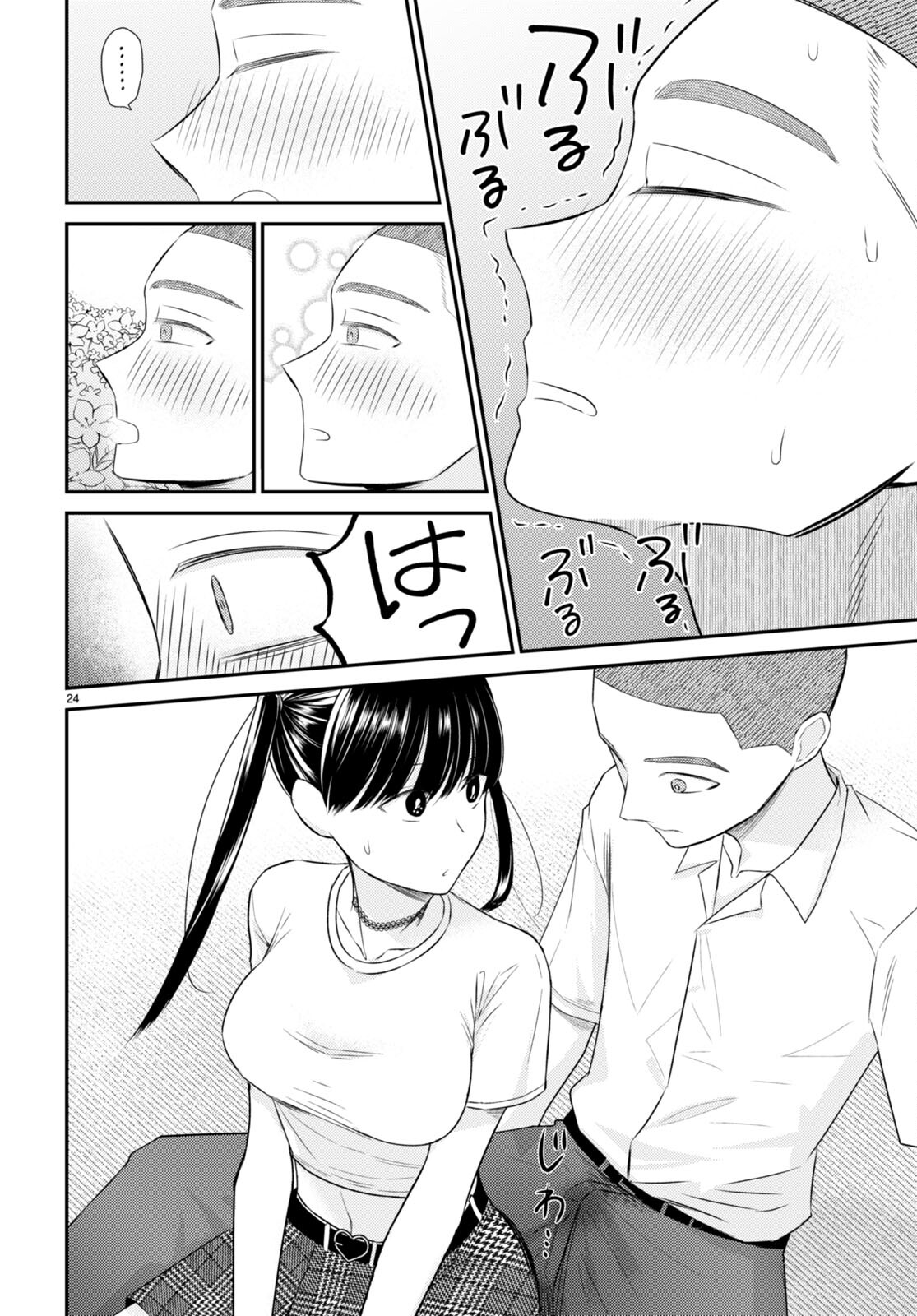 Kyouhan Chapter 6 28ページ
