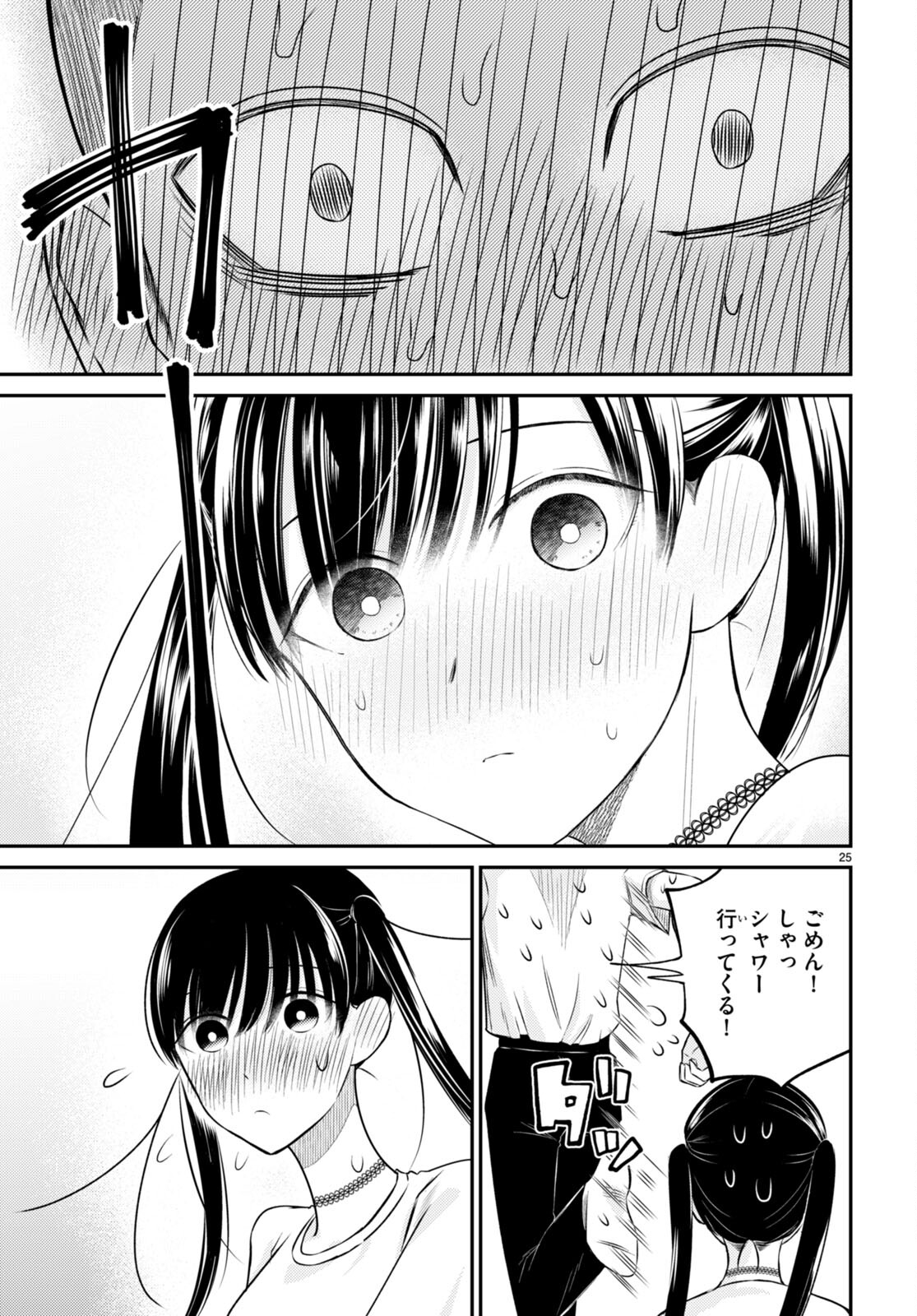Kyouhan Chapter 6 29ページ