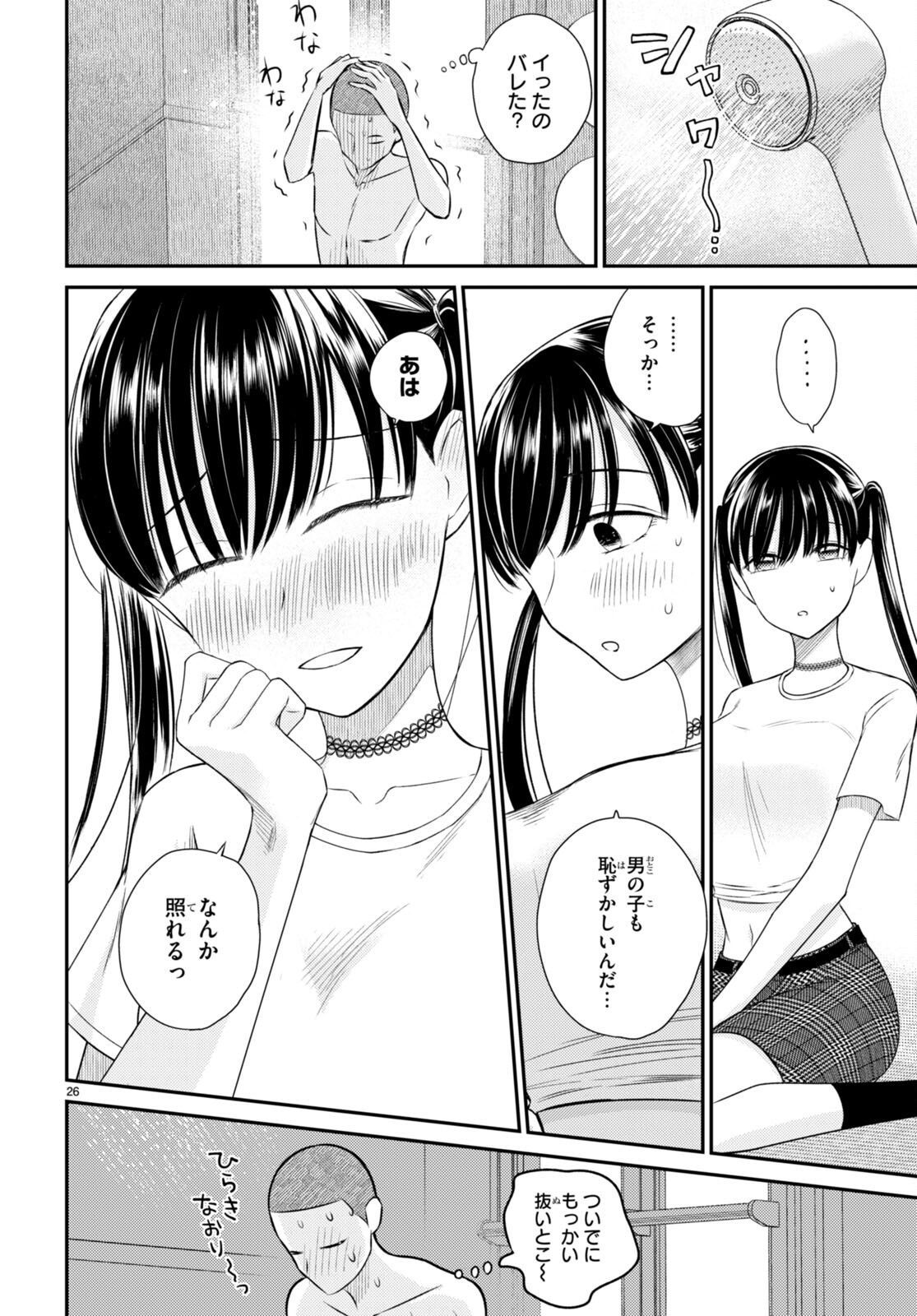 Kyouhan Chapter 6 30ページ