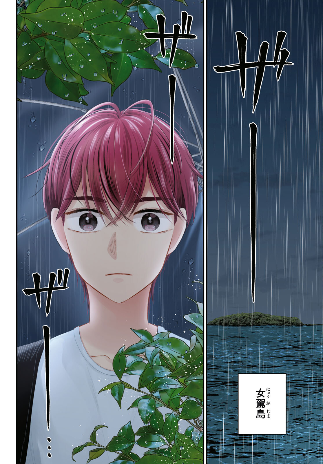 Kyouhan Chapter 6 4ページ