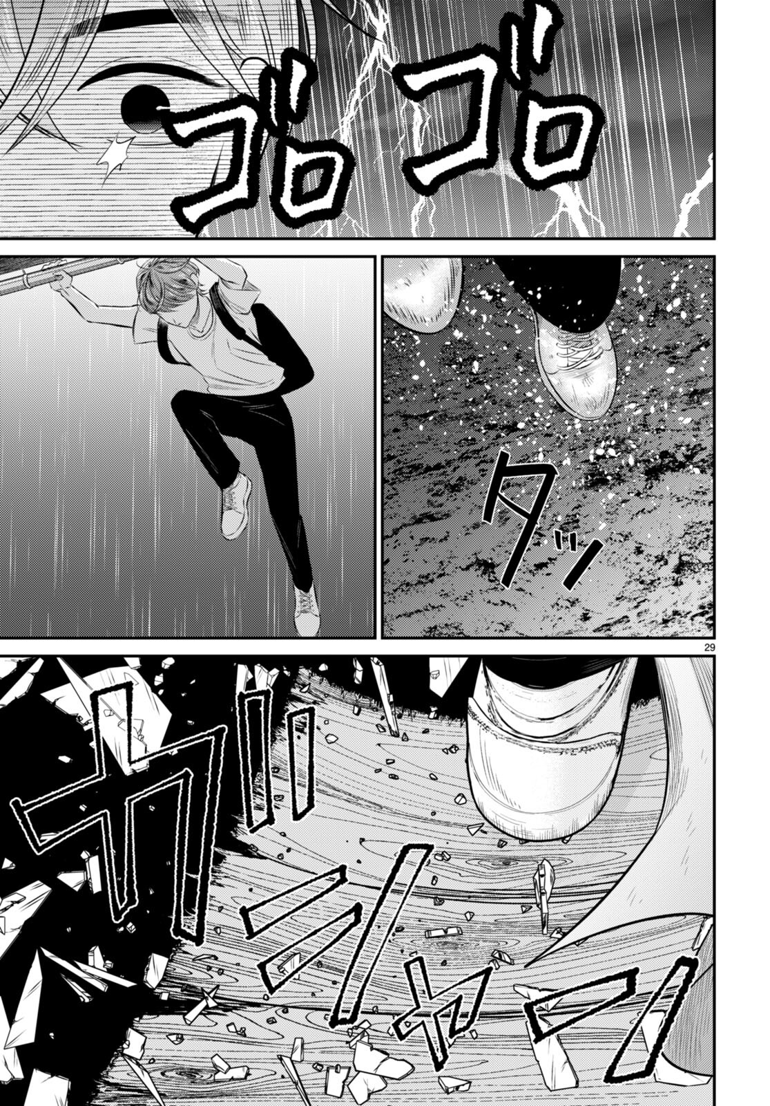 Kyouhan Chapter 6 33ページ