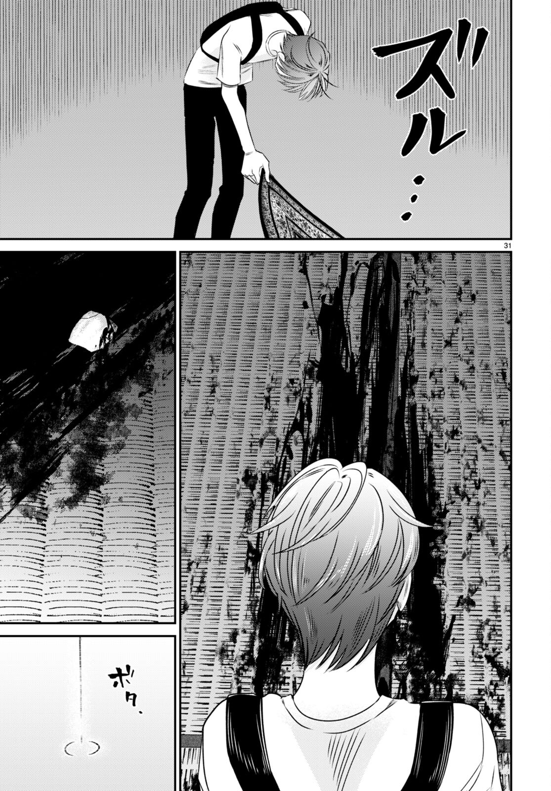 Kyouhan Chapter 6 35ページ