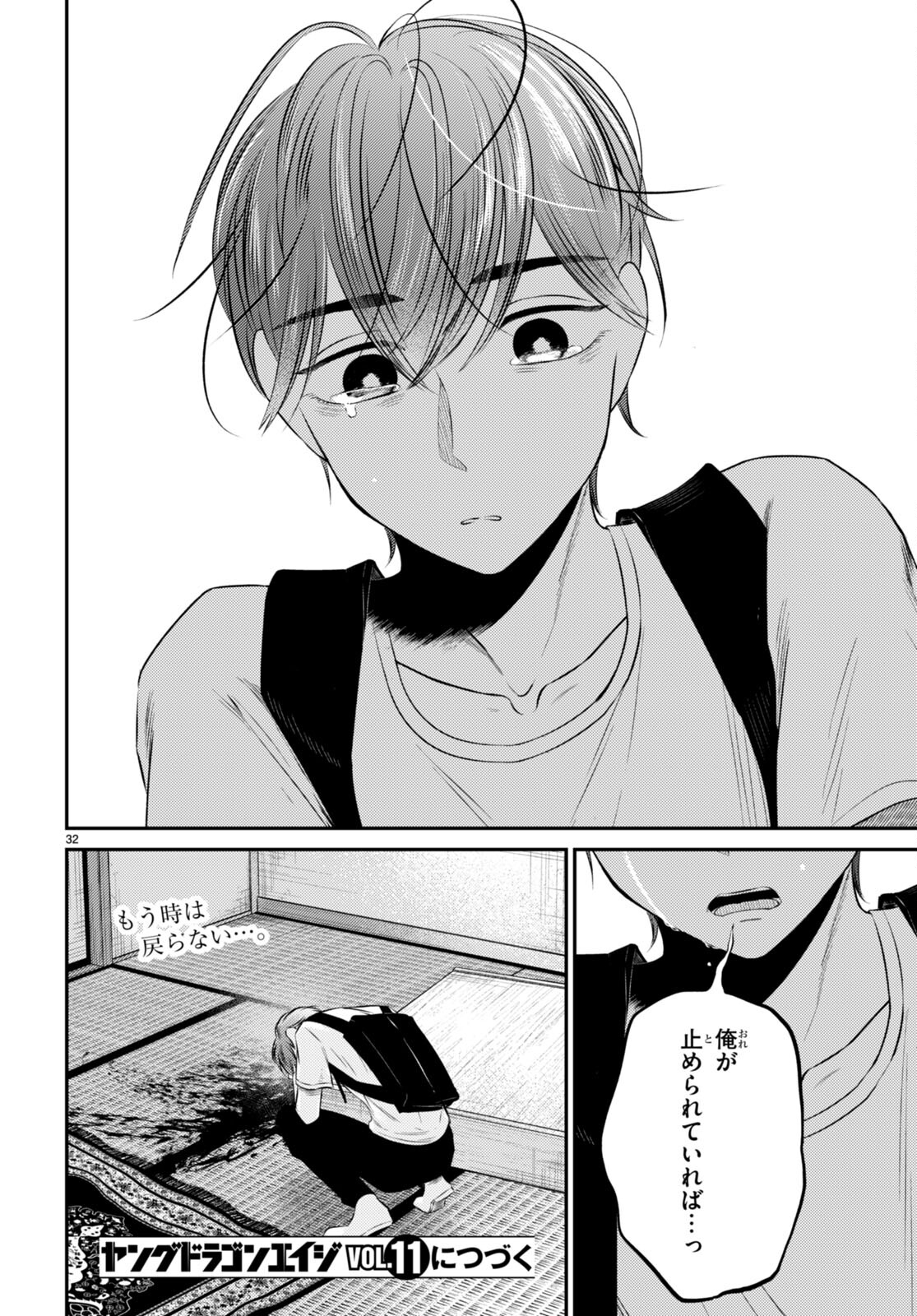 Kyouhan Chapter 6 36ページ