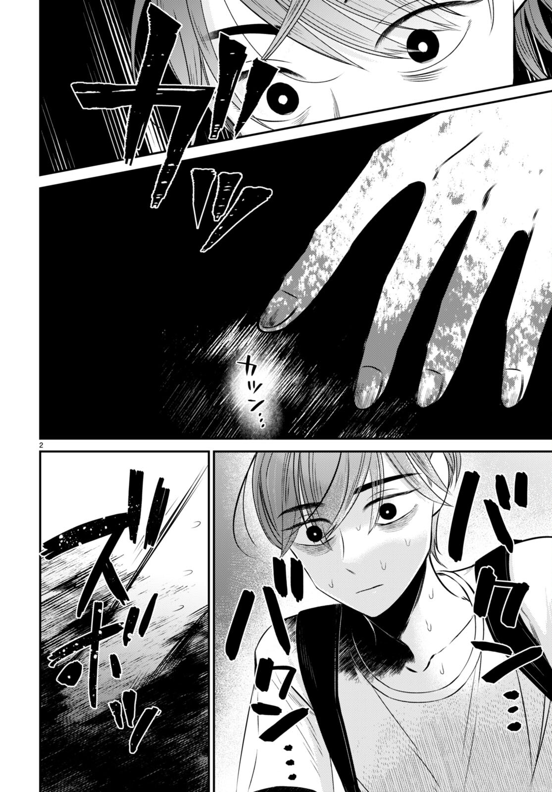Kyouhan Chapter 6 6ページ
