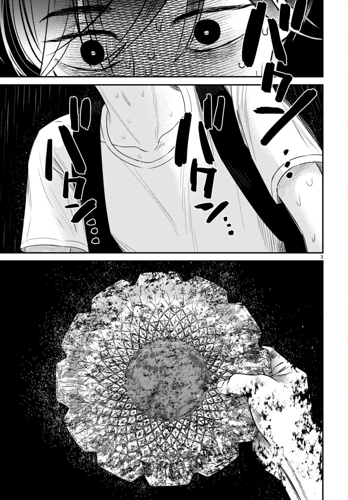 Kyouhan Chapter 6 7ページ